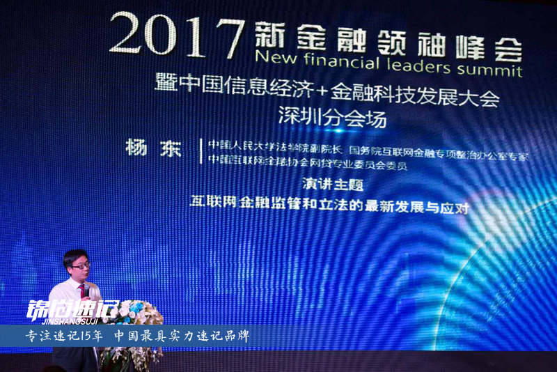 2017新金融領袖峰會.jpg